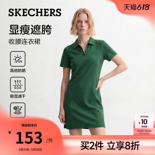 斯凯奇POLO凉感防晒收腰连衣裙