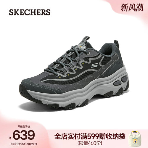 斯凯奇老爹鞋男款户外