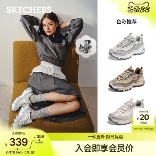 斯凯奇闪穿女款舒适增高老爹鞋