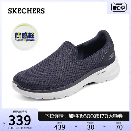 Skechers斯凯奇夏季男鞋透气一脚蹬健步鞋轻量缓震回弹舒适休闲鞋