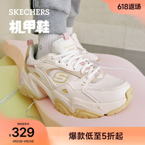 斯凯奇女款休闲运动厚底老爹鞋