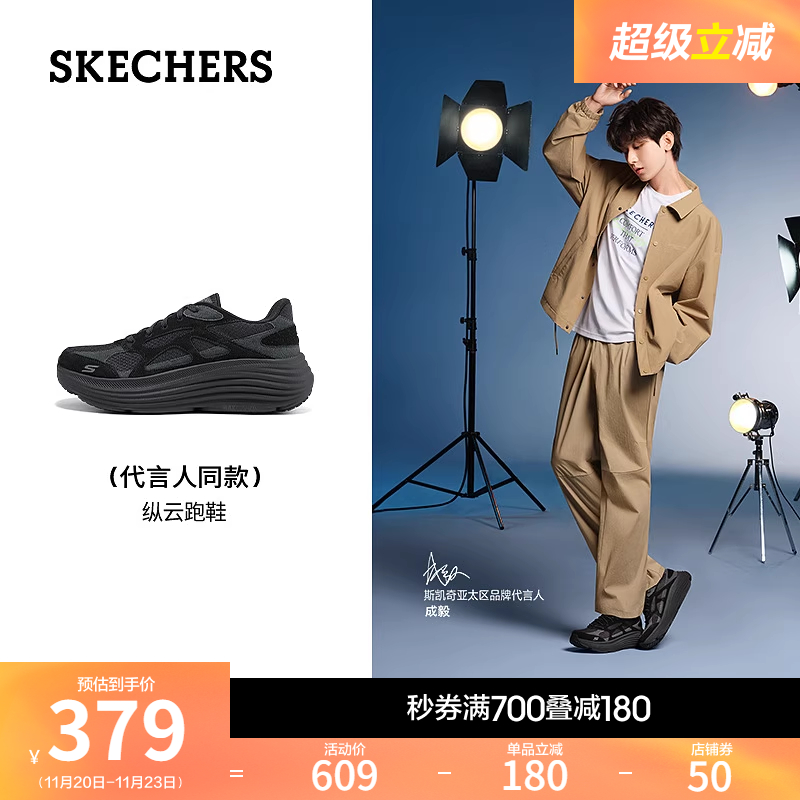 斯凯奇纵云男款缓震休闲跑步鞋