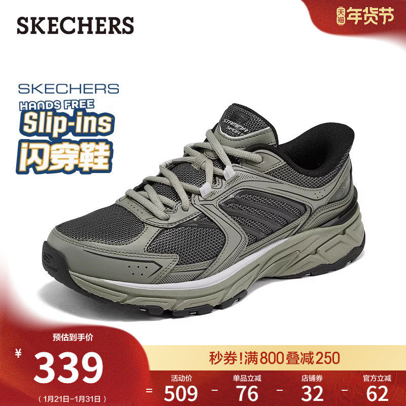 斯凯奇闪穿鞋|男鞋老爹鞋春季流行时尚一脚蹬休闲运动鞋厚底鞋,流行男鞋,时尚休闲鞋,淘宝优惠券,粉丝福利购,淘宝优惠卷