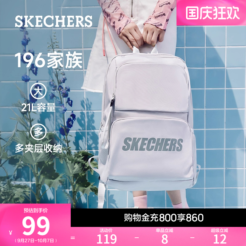 斯凯奇大容量运动休闲书包