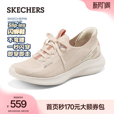斯凯奇闪穿鞋透气健步鞋