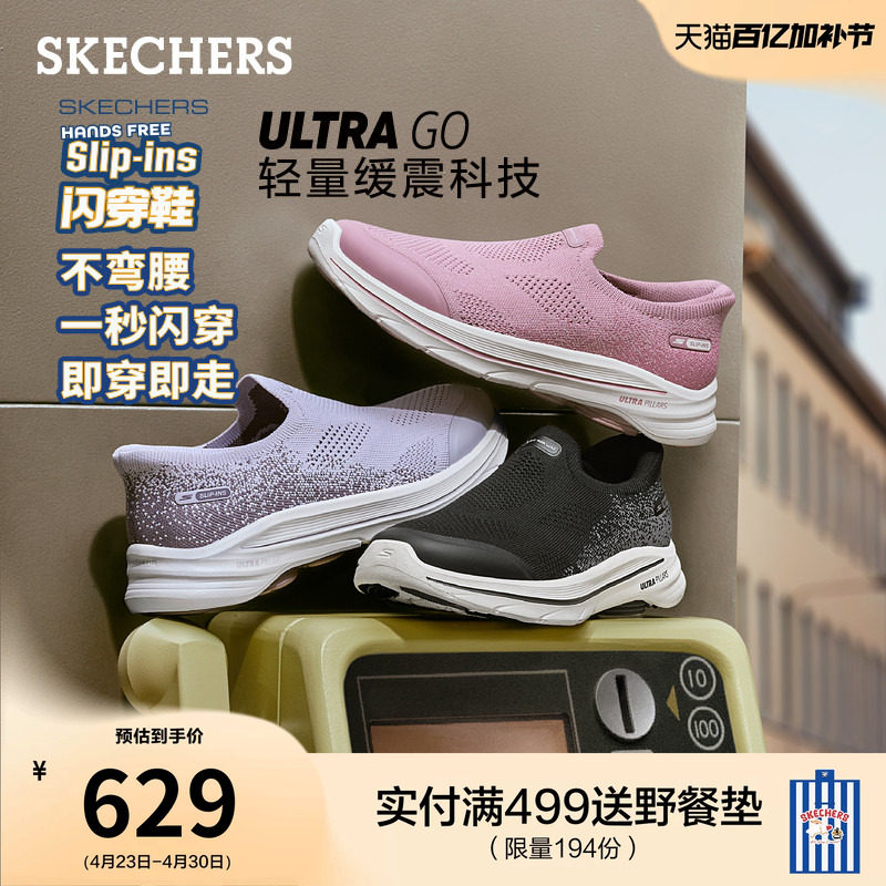 斯凯奇闪穿鞋GoWalk8|夏新款女一脚蹬鞋休闲运动鞋厚底缓震健步鞋