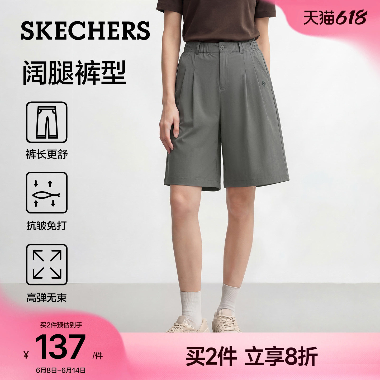 斯凯奇五分裤抗皱西装短裤2026年夏季女装高弹宽松阔腿显瘦休闲裤