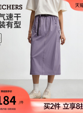 斯凯奇半身裙速干工装裙2026夏季新款女装直筒休闲运动半裙紫色