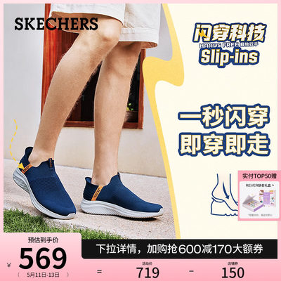 【闪穿鞋】Skechers斯凯奇slip ins系列2024年夏新款男鞋一脚蹬鞋