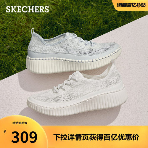 斯凯奇女蕾丝透气轻便休闲鞋