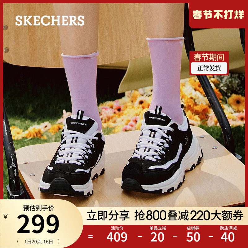 Skechers斯凯奇黑白熊春季老爹鞋女鞋厚底增高百搭舒适休闲运动鞋