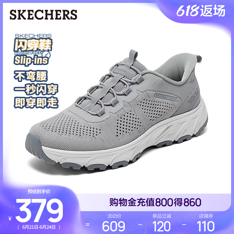 闪穿鞋Skechers斯凯奇Slip ins系列2025夏男新款