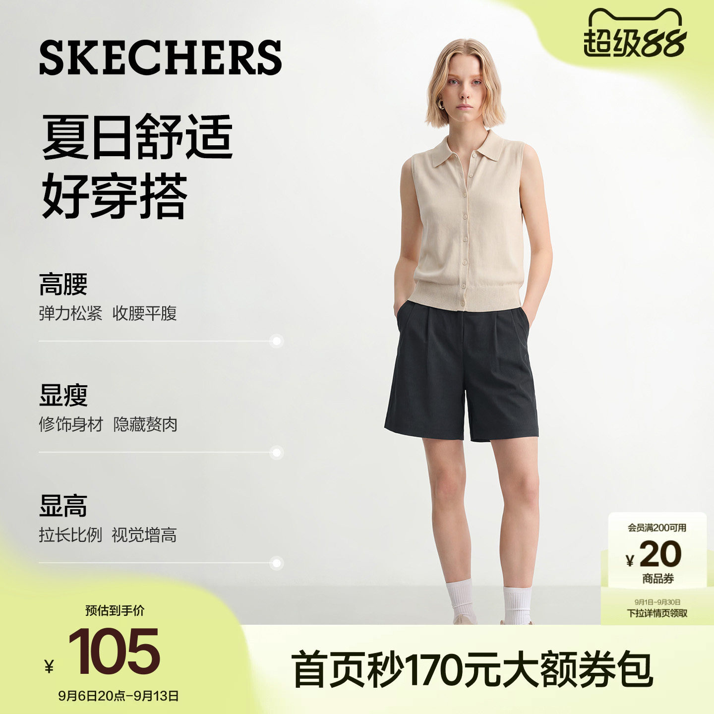 斯凯奇西装五分短裤女抗皱高弹图片