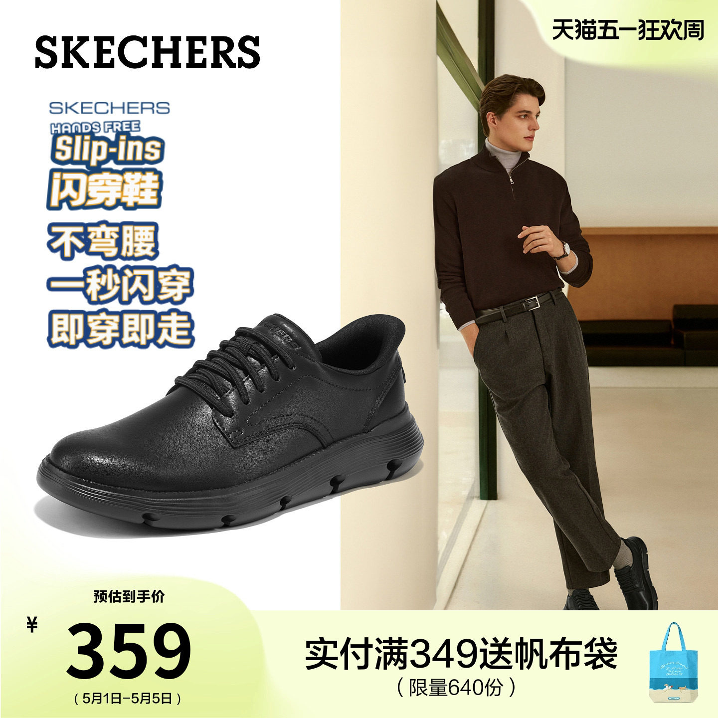 斯凯奇闪穿鞋|休闲鞋流行夏季时尚男鞋通勤一脚蹬厚底圆头皮鞋