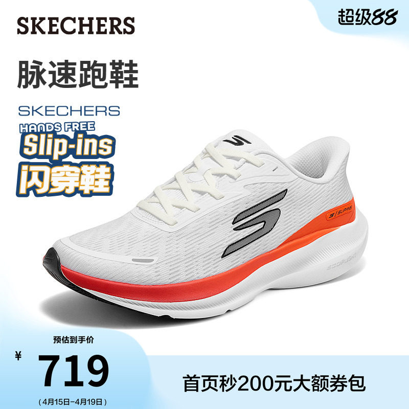 斯凯奇脉速闪穿鞋|2025秋冬新款男训练跑步鞋一脚蹬运动鞋健步鞋