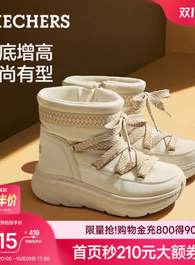 斯凯奇女款民族风保暖中筒雪地靴