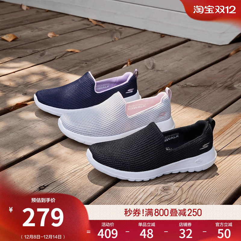 斯凯奇网面厚底缓震一脚蹬健步鞋