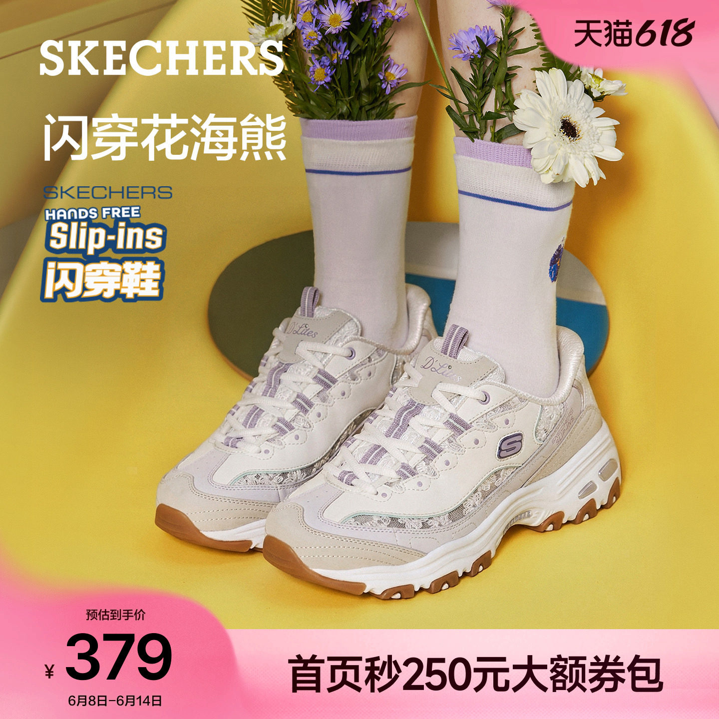 斯凯奇闪穿鞋女熊猫鞋老爹鞋