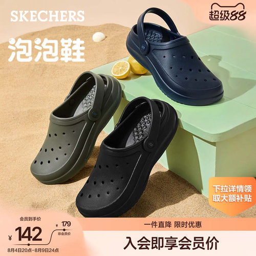 斯凯奇夏季男士沙滩洞洞鞋