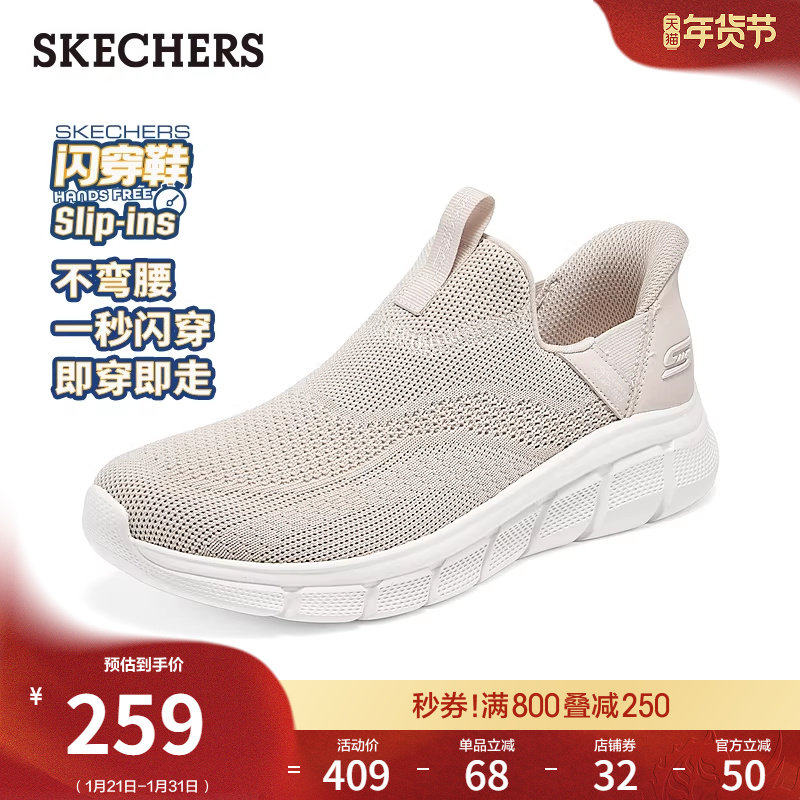 斯凯奇闪穿鞋|春季女鞋一脚蹬休闲鞋春季厚底增高健步鞋缓震鞋,女鞋,健步鞋,淘宝优惠券,粉丝福利购,淘宝优惠卷