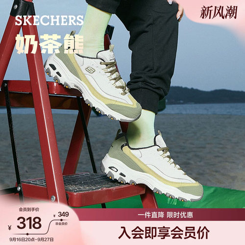 Skechers时尚撞色老爹鞋