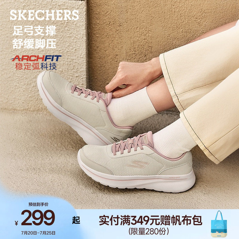 斯凯奇健步鞋夏季女鞋宽楦鞋足弓支撑一脚蹬休闲网面透气运动鞋