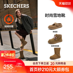 斯凯奇百搭包头半拖26年新款闪穿时尚加绒雪地靴女舒适中长筒暖靴