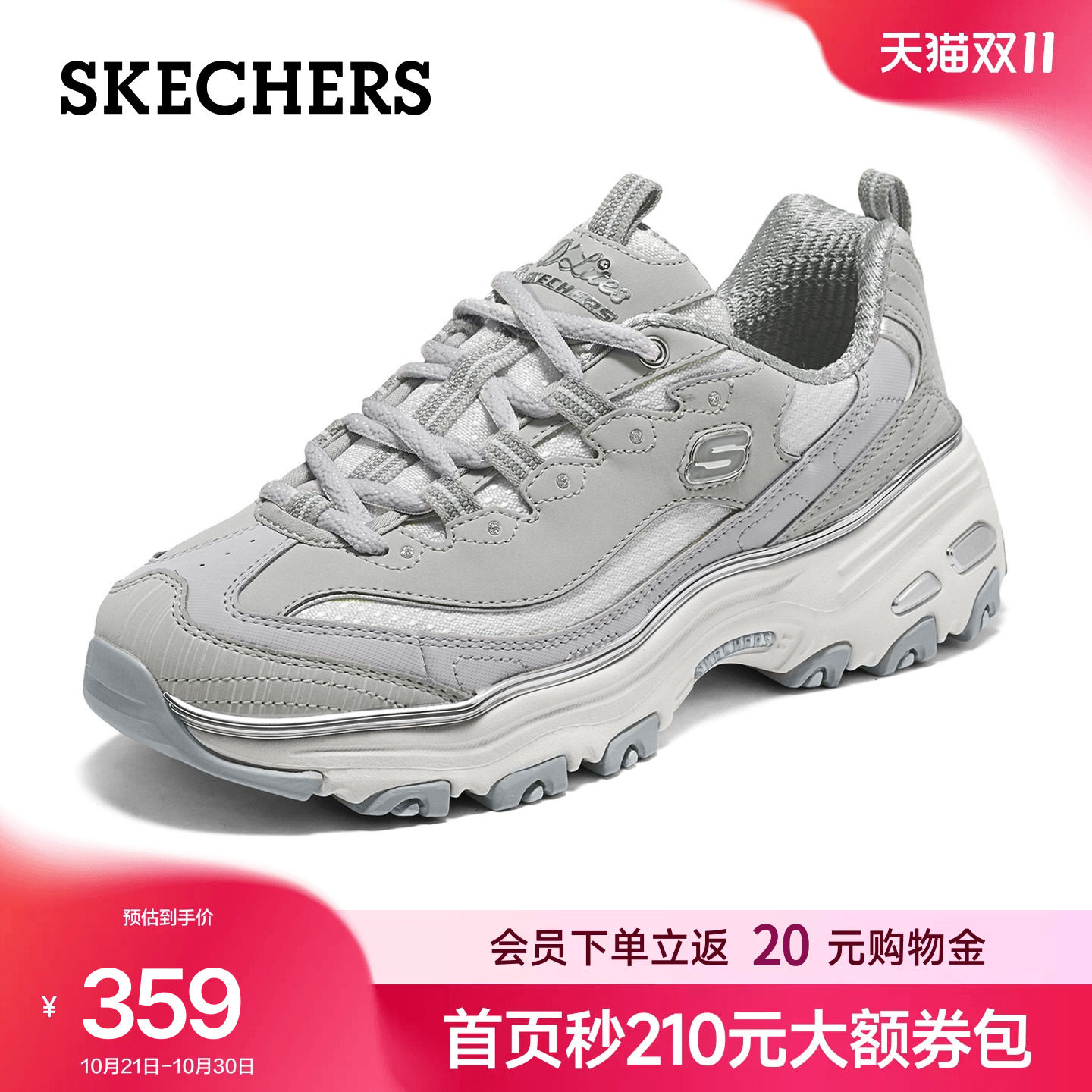斯凯奇幻影熊老爹鞋女2026秋季新款细闪厚底增高不累脚休闲熊猫鞋