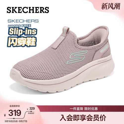 斯凯奇足弓支撑健步鞋女透气
