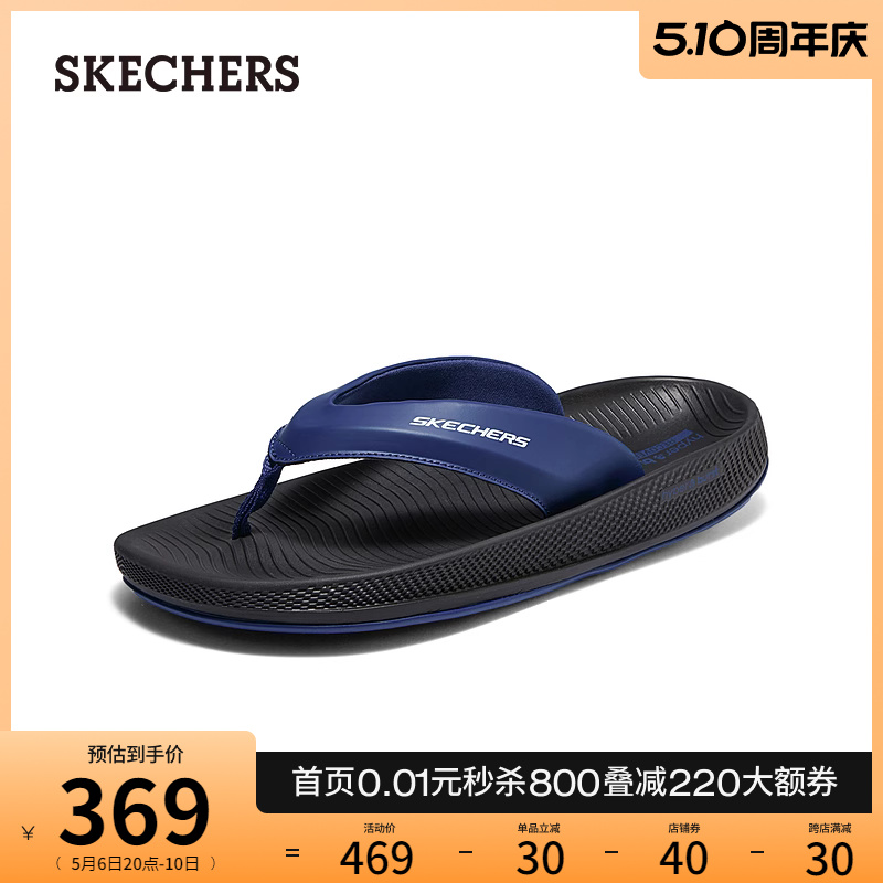 Skechers斯凯奇2024年夏季新款男鞋轻质拖鞋高回弹舒适外穿人字拖