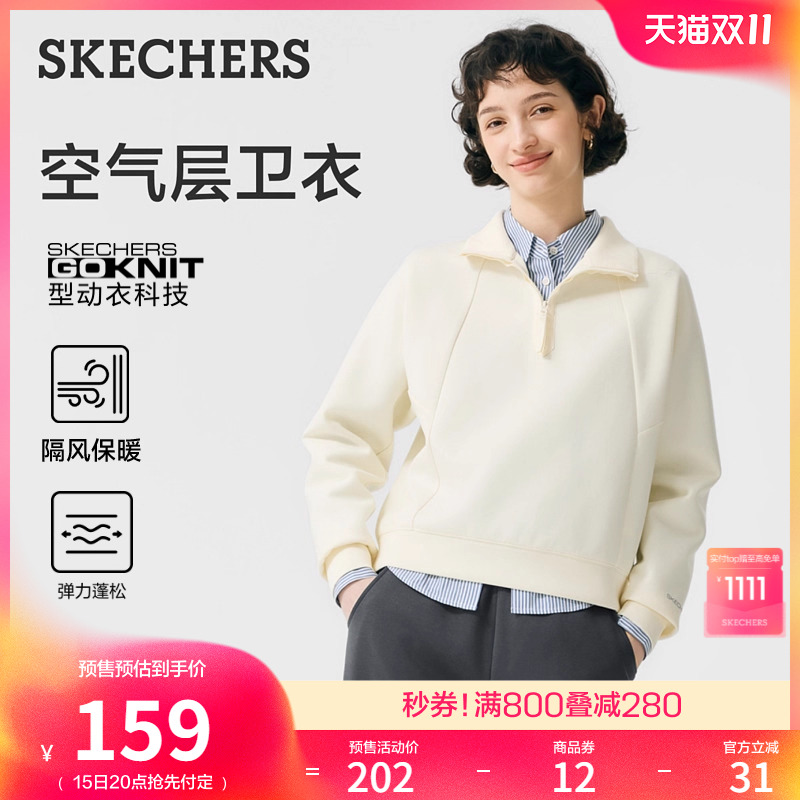 斯凯奇2025秋新品女短款针织套头卫衣休闲运动服隔风保暖POLO外套