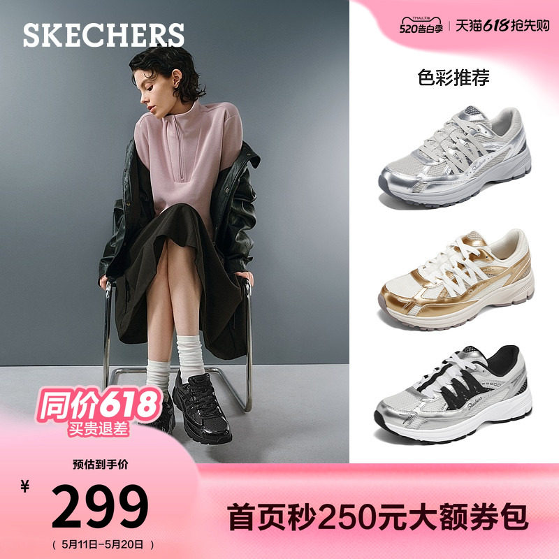 [520礼物]斯凯奇运动鞋|女款夏季休闲鞋厚底增高复古百搭老爹鞋