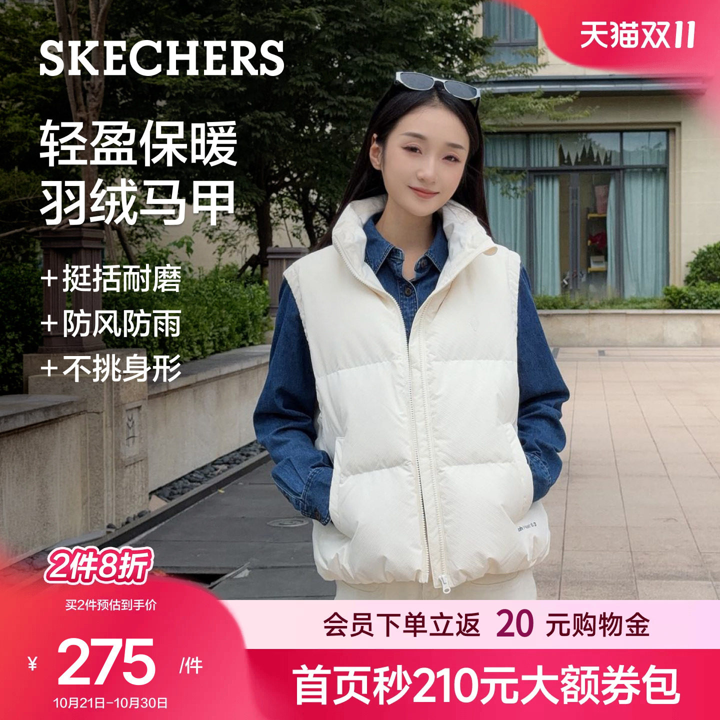 斯凯奇羽绒马甲背心保暖外套2026年秋冬新款女装立领休闲坎肩白色