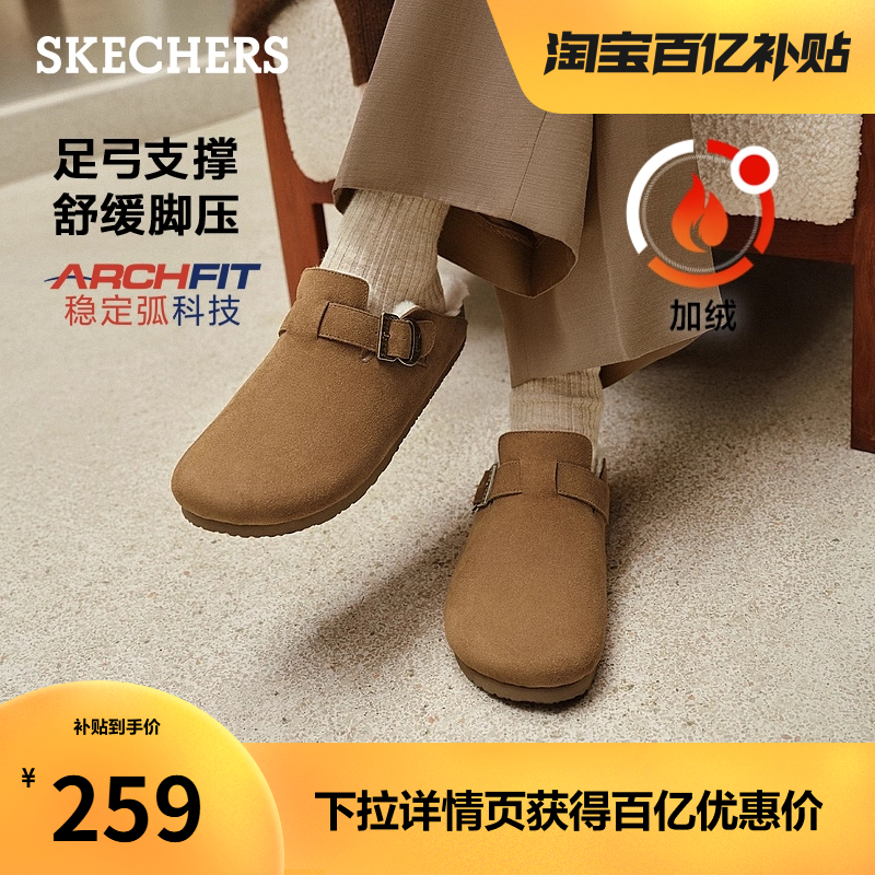 斯凯奇秋冬女保暖勃肯鞋休闲拖鞋