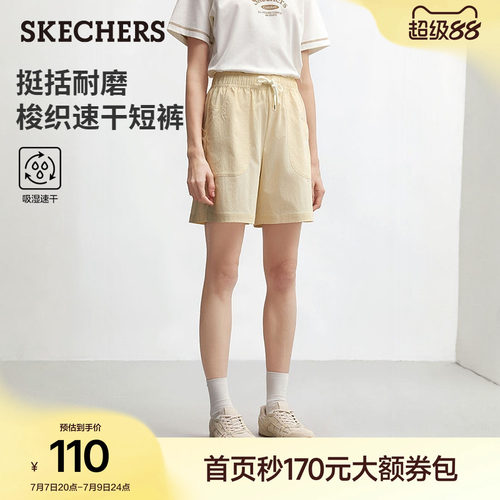 斯凯奇女速干吸湿运动短裤