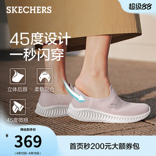 斯凯奇闪穿鞋夏季流行时尚女鞋一脚蹬健步鞋厚底休闲鞋轻便运动鞋