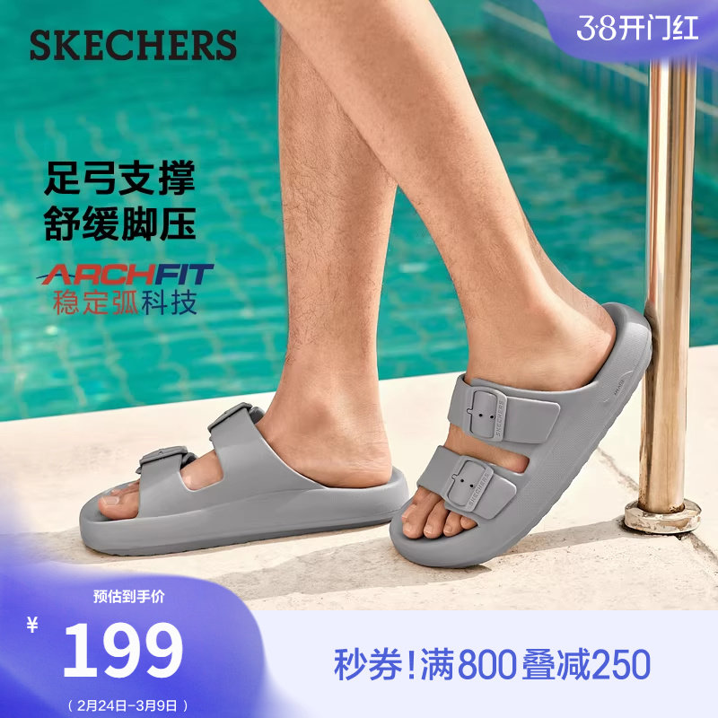 斯凯奇夏季男鞋百搭休闲凉拖休闲外穿拖鞋厚底耐磨足弓支撑凉拖