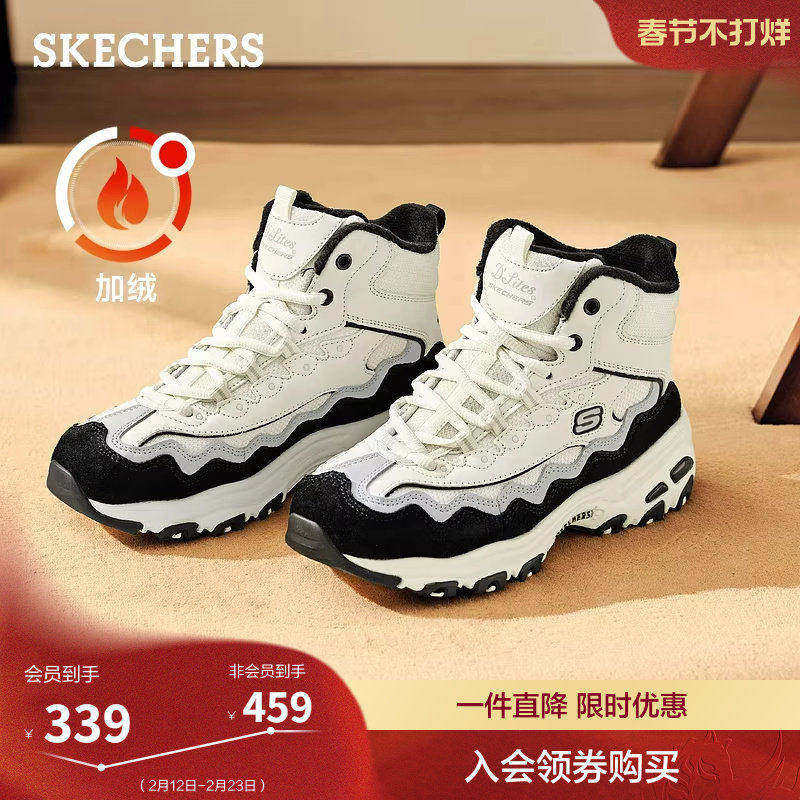 斯凯奇冬季女鞋加绒保暖老爹鞋厚底增高高帮休闲运动鞋耐磨雪地靴