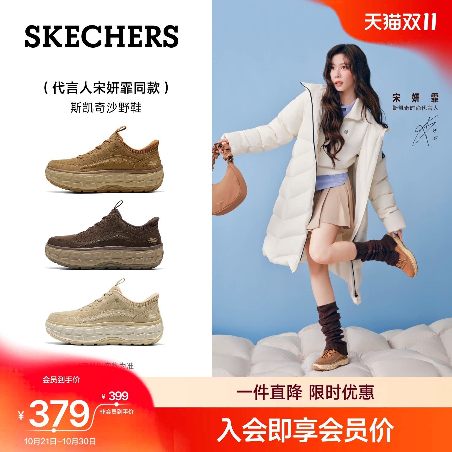 宋妍霏同款|斯凯奇沙野鞋闪穿女鞋2026户外厚底运动鞋休闲登山鞋