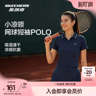 斯凯奇冰感速干防晒POLO衫网球服