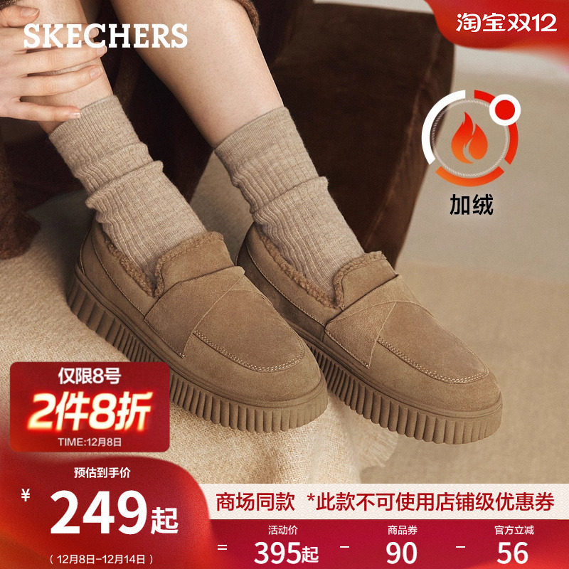 斯凯奇女款时尚加绒豆豆鞋乐福鞋