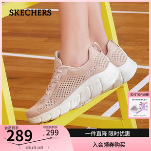 【母亲节礼物】Skechers斯凯奇夏高女鞋网面透气休闲跑步运动鞋