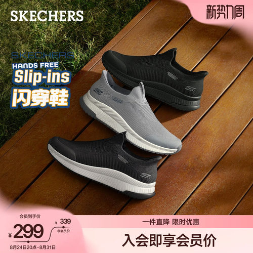 斯凯奇闪穿鞋舒适健步鞋一脚蹬