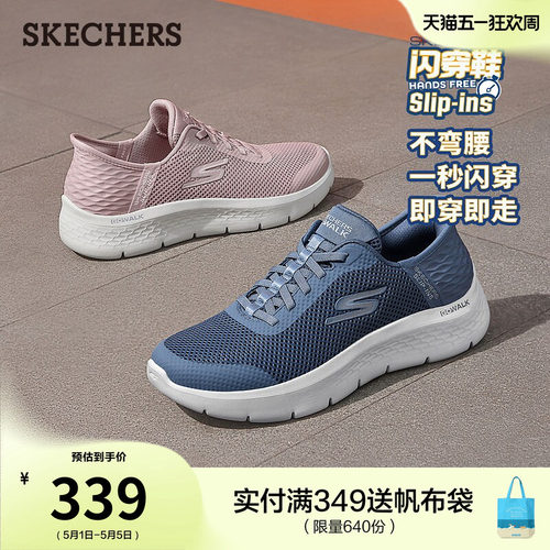 斯凯奇一脚蹬健步鞋休闲运动鞋
