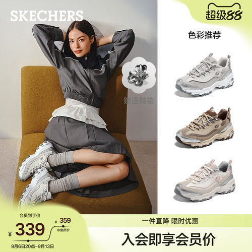 斯凯奇闪穿女款舒适增高老爹鞋
