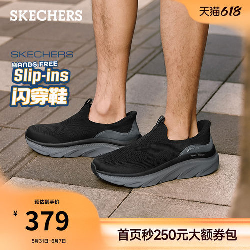 斯凯奇闪穿鞋舒适一脚蹬男