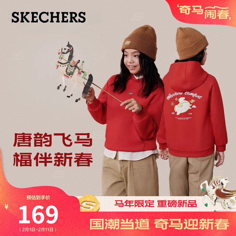 斯凯奇新年战袍马年红色童装2026款男女中大童卫衣针织连帽衫上衣