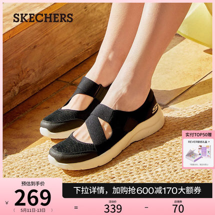 【母亲节礼物】Skechers斯凯奇夏玛丽珍女休闲低帮单鞋女鞋健步鞋