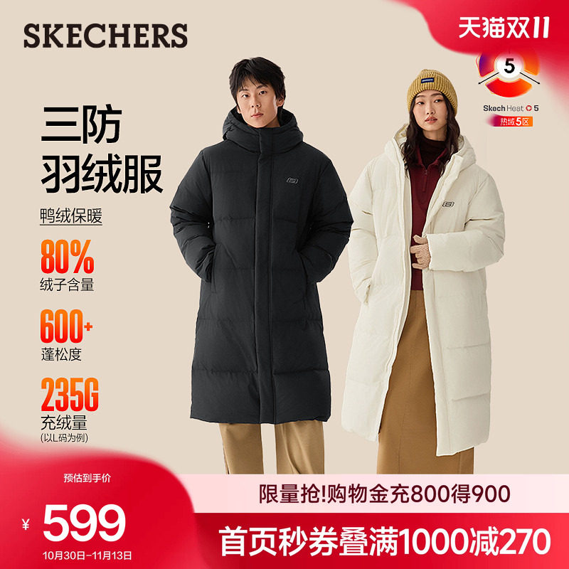 斯凯奇长款羽绒服男女同款冬季2026新款白色保暖上衣鸭绒轻薄外套