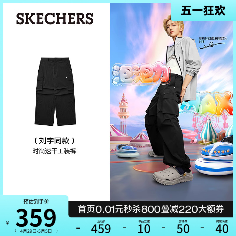 【刘宇同款】Skechers斯凯奇夏新款雅钻系列男直筒束脚工装长裤